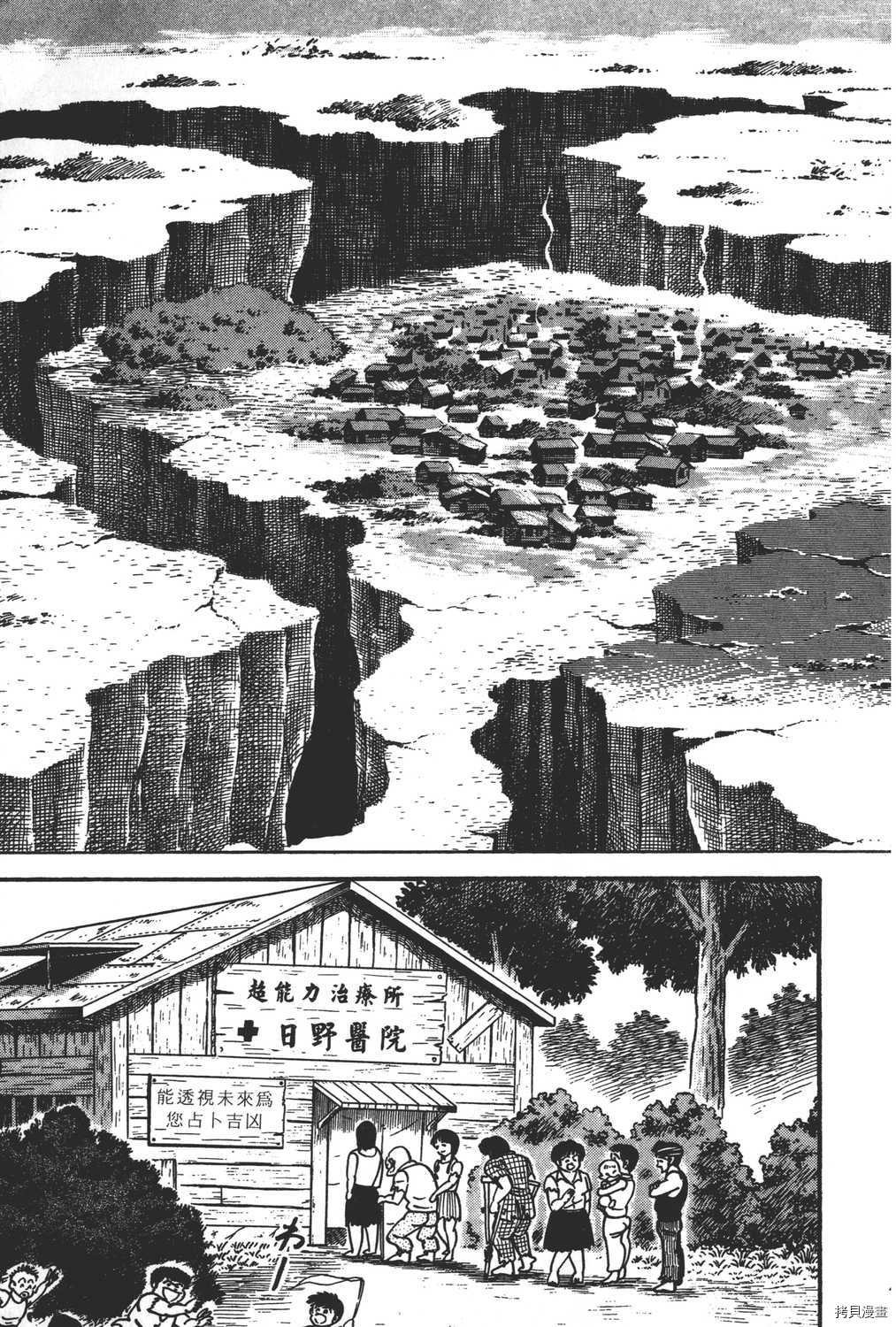 《暴力杰克》漫画最新章节第18卷免费下拉式在线观看章节第【43】张图片