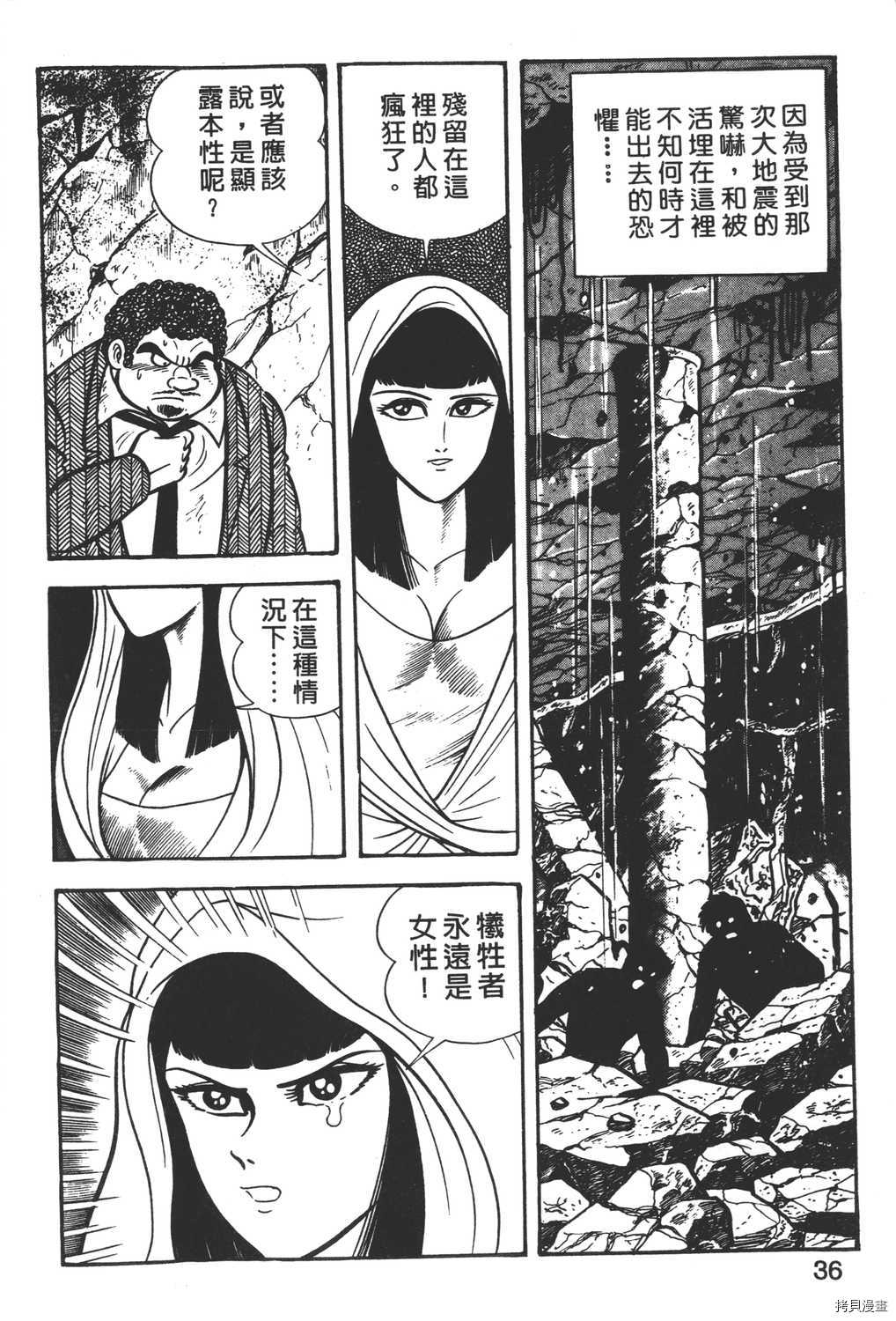 《暴力杰克》漫画最新章节第3卷免费下拉式在线观看章节第【38】张图片