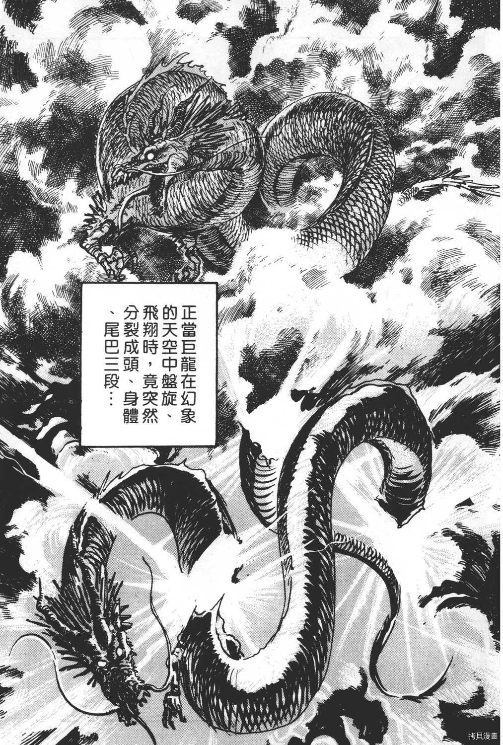 《暴力杰克》漫画最新章节第20卷免费下拉式在线观看章节第【147】张图片