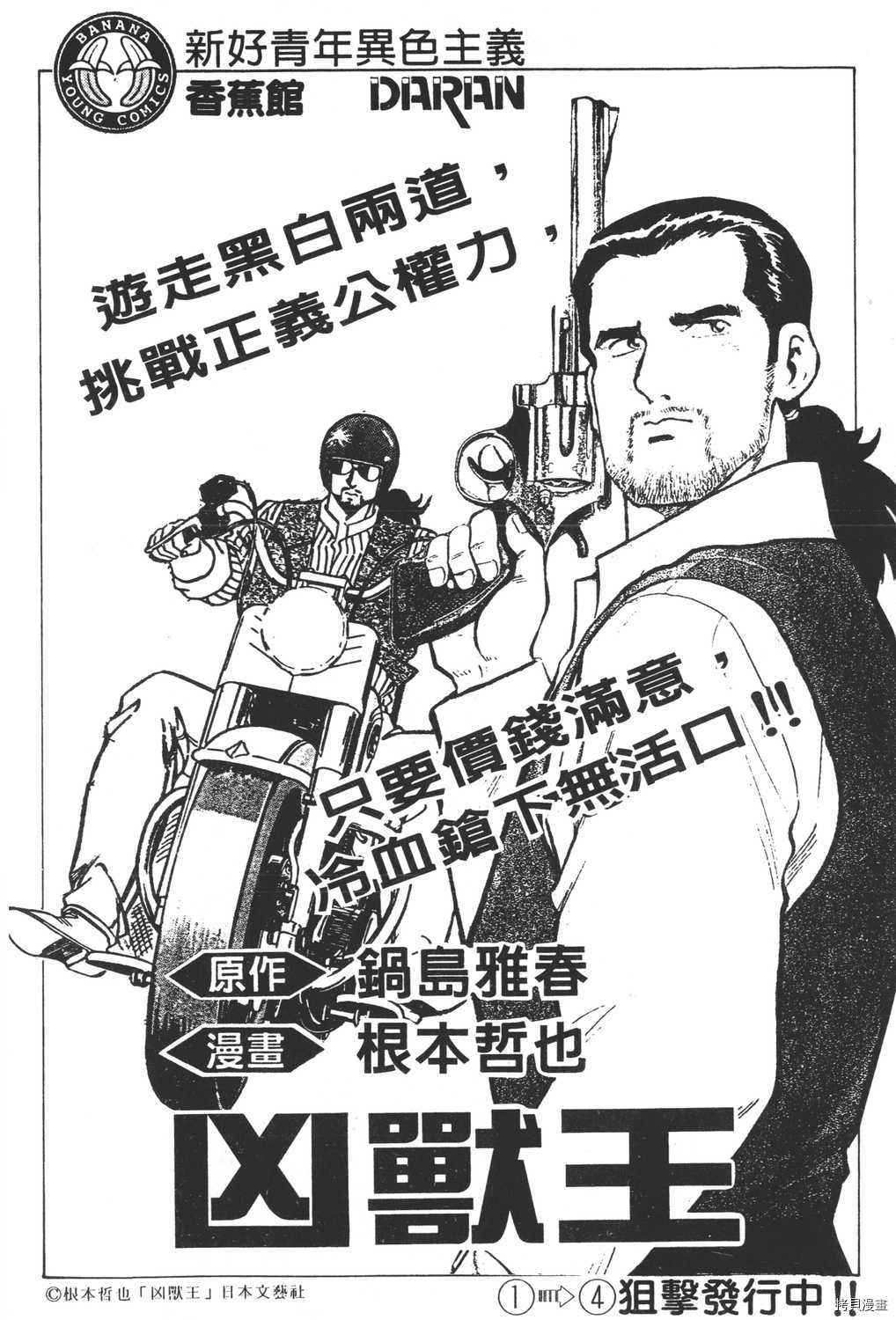 《暴力杰克》漫画最新章节第15卷免费下拉式在线观看章节第【216】张图片