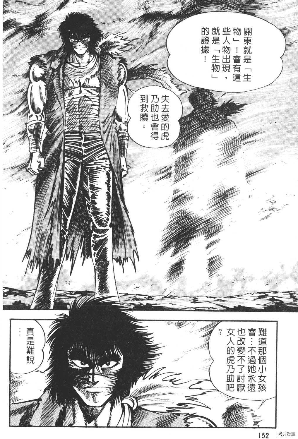 《暴力杰克》漫画最新章节第22卷免费下拉式在线观看章节第【154】张图片