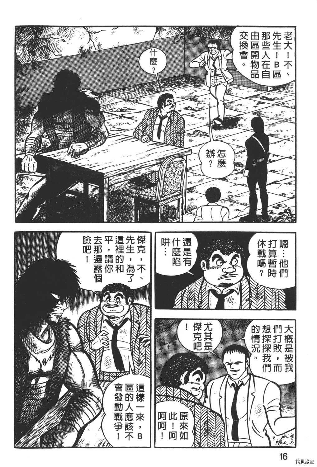 《暴力杰克》漫画最新章节第3卷免费下拉式在线观看章节第【18】张图片