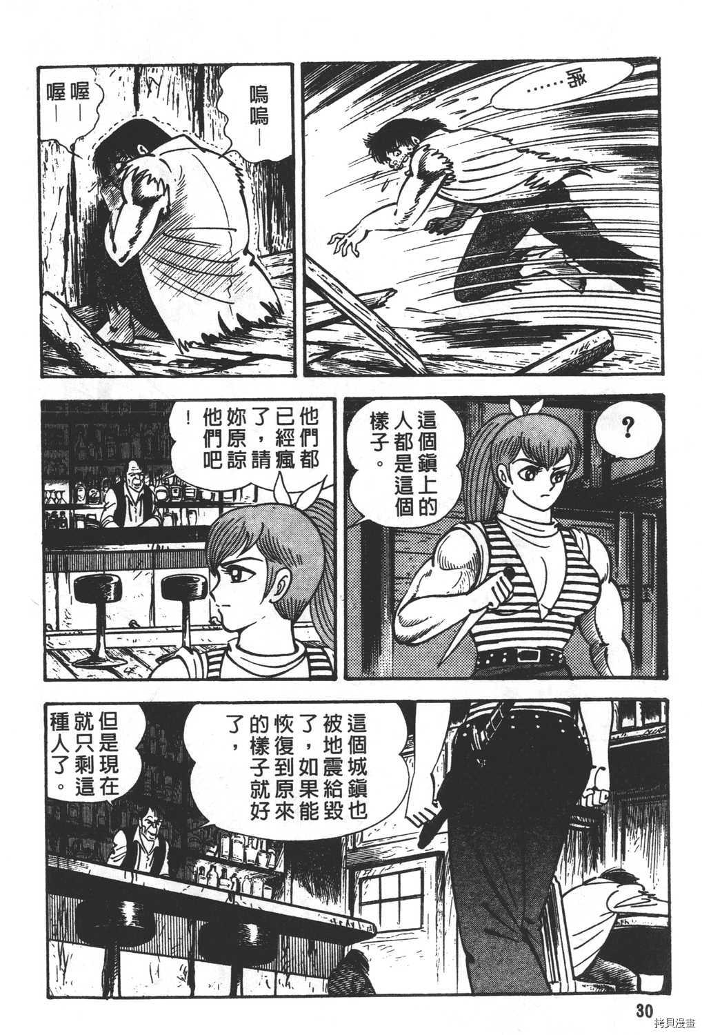 《暴力杰克》漫画最新章节第16卷免费下拉式在线观看章节第【32】张图片