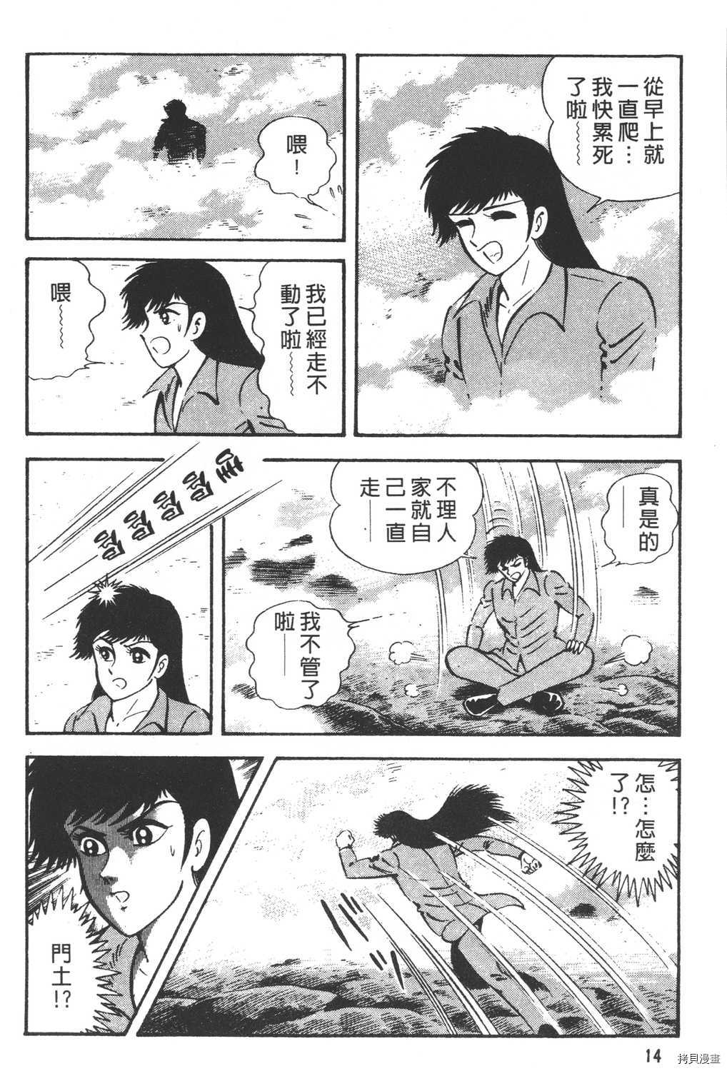 《暴力杰克》漫画最新章节第26卷免费下拉式在线观看章节第【16】张图片