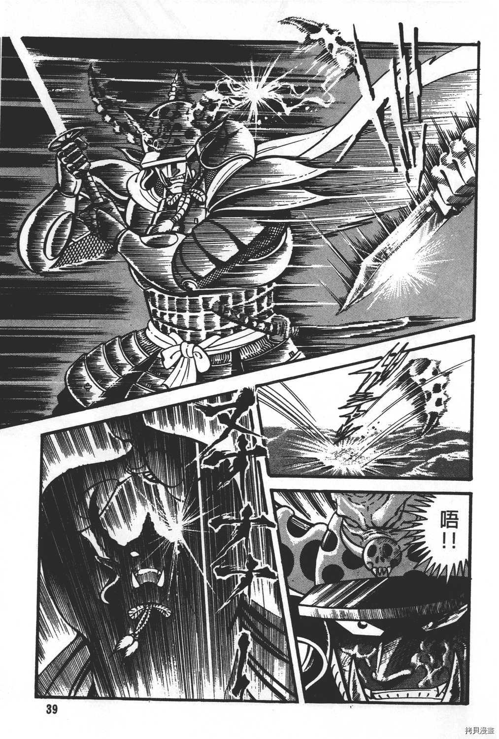 《暴力杰克》漫画最新章节第31卷免费下拉式在线观看章节第【41】张图片
