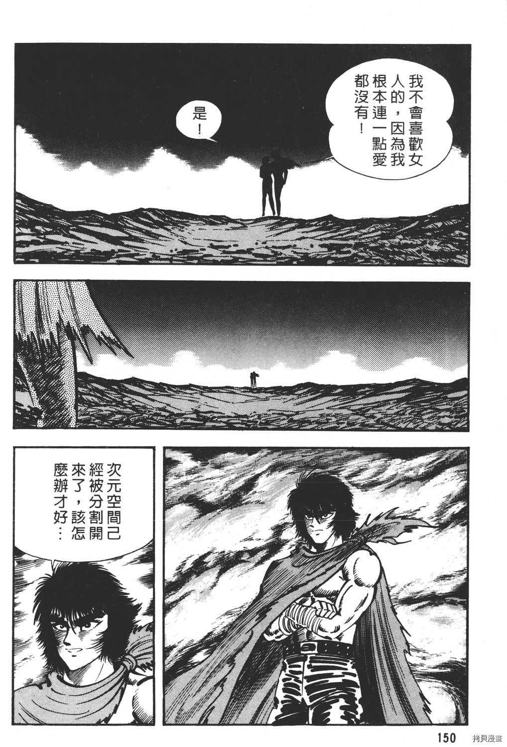 《暴力杰克》漫画最新章节第22卷免费下拉式在线观看章节第【152】张图片