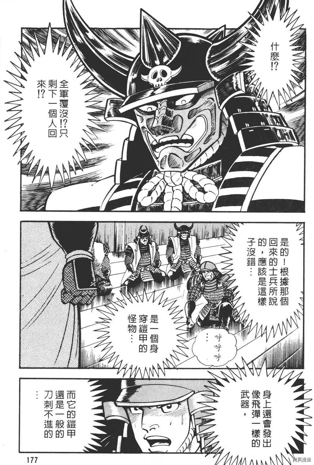 《暴力杰克》漫画最新章节第22卷免费下拉式在线观看章节第【179】张图片