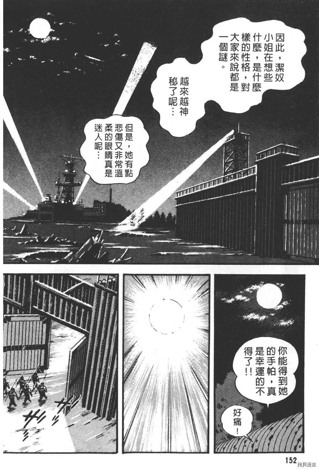 《暴力杰克》漫画最新章节第26卷免费下拉式在线观看章节第【154】张图片