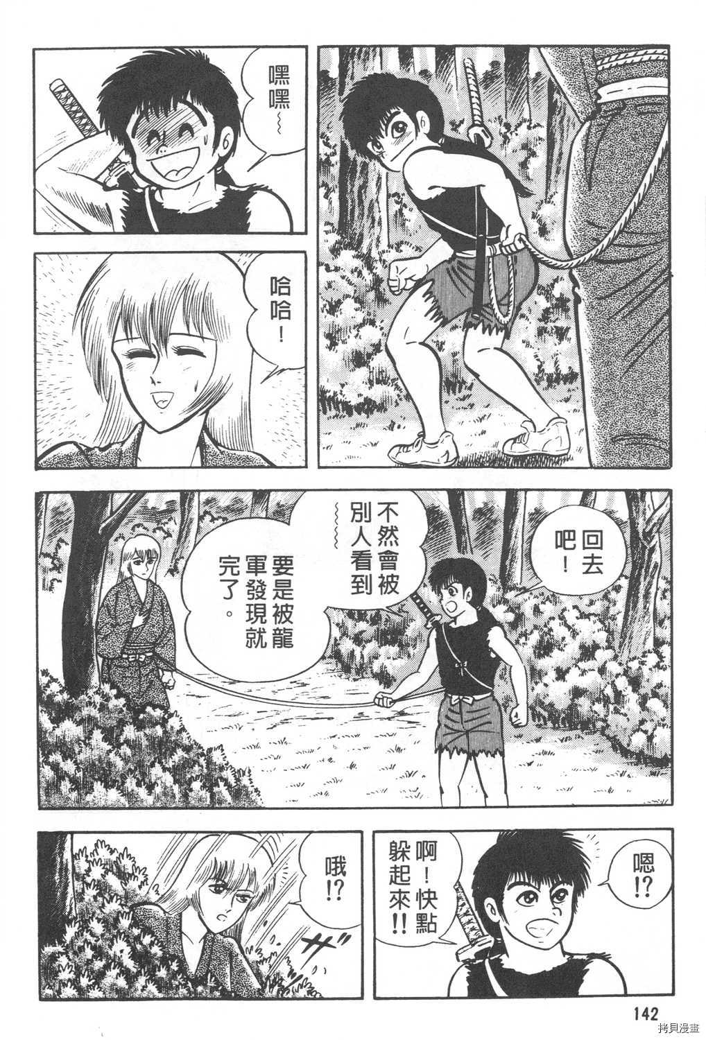 《暴力杰克》漫画最新章节第24卷免费下拉式在线观看章节第【144】张图片