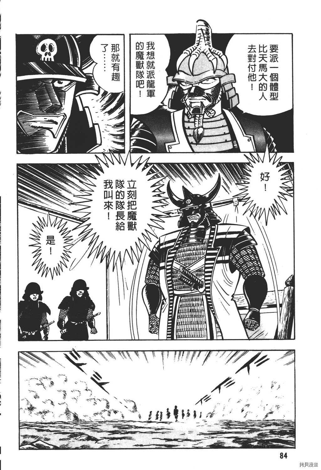 《暴力杰克》漫画最新章节第17卷免费下拉式在线观看章节第【86】张图片