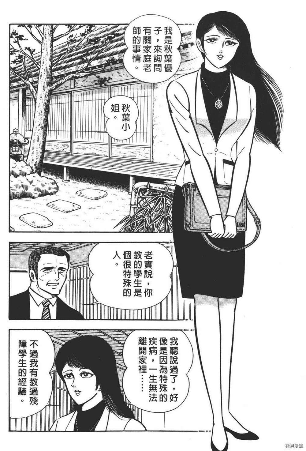 《暴力杰克》漫画最新章节第1卷免费下拉式在线观看章节第【184】张图片