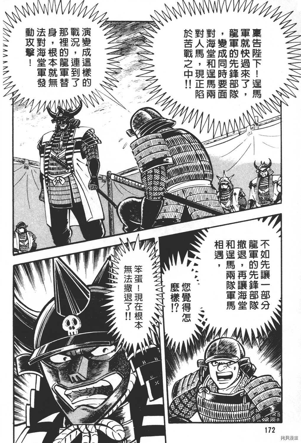 《暴力杰克》漫画最新章节第20卷免费下拉式在线观看章节第【174】张图片