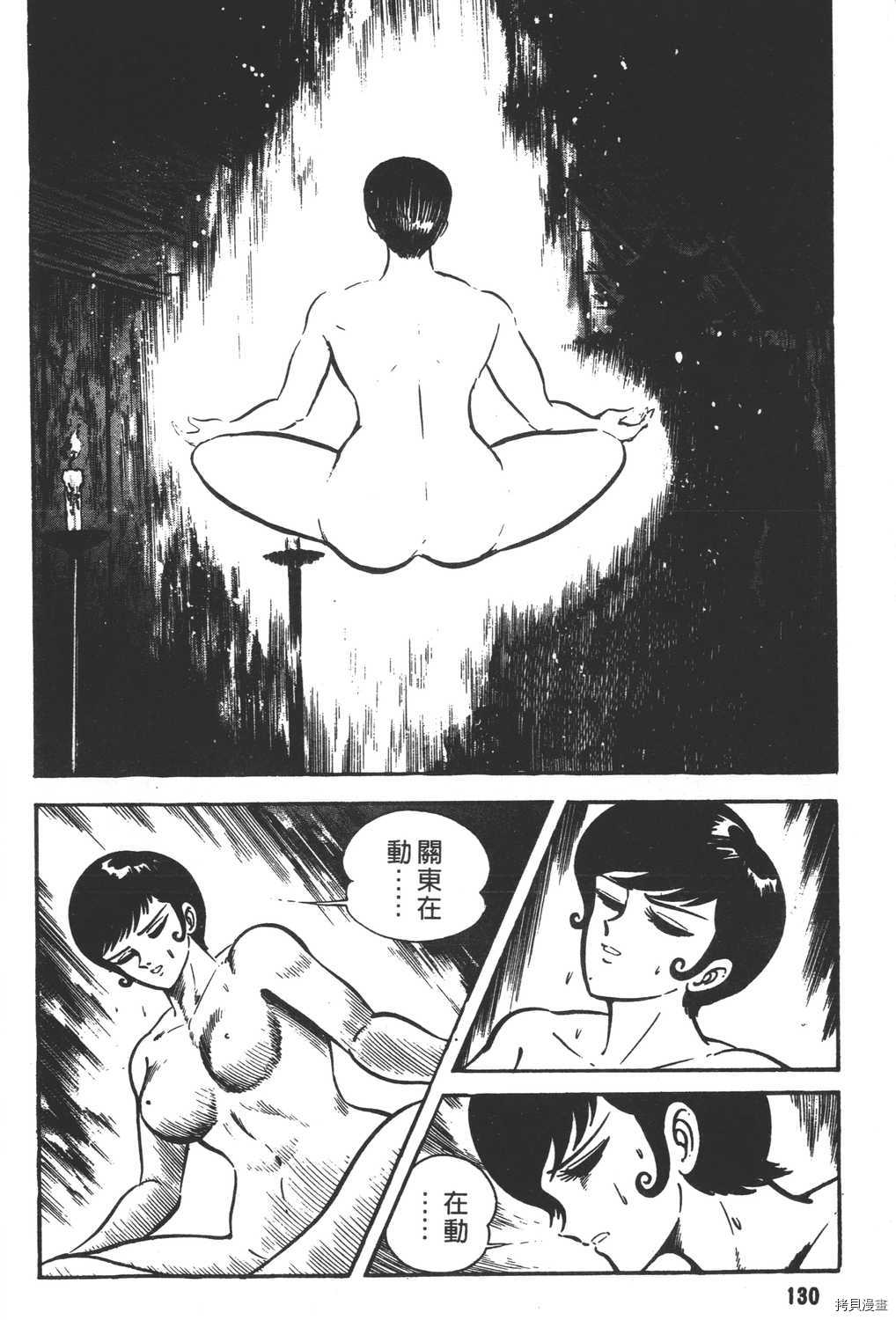 《暴力杰克》漫画最新章节第14卷免费下拉式在线观看章节第【132】张图片