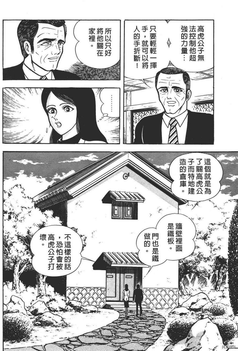 《暴力杰克》漫画最新章节第1卷免费下拉式在线观看章节第【186】张图片