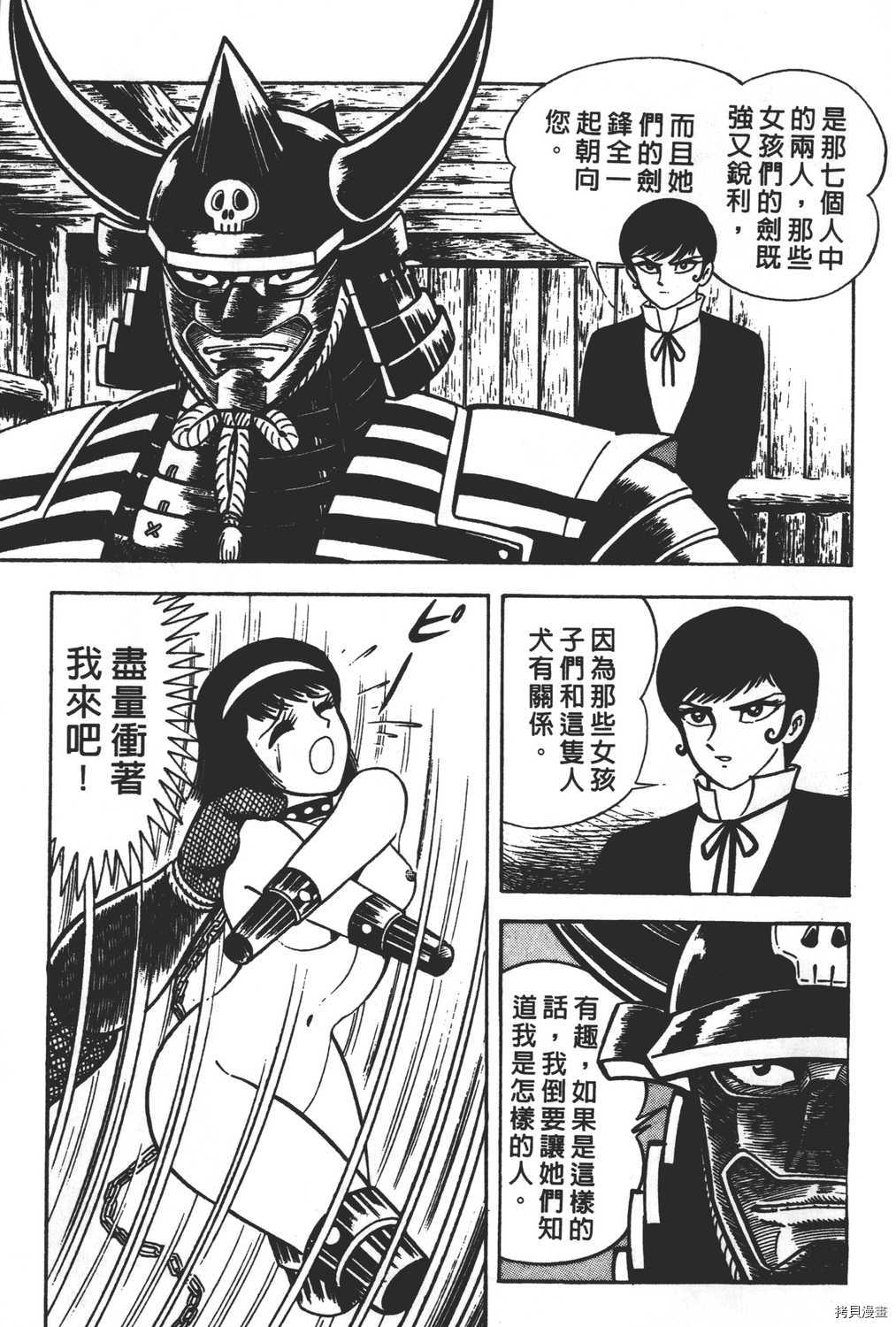 《暴力杰克》漫画最新章节第16卷免费下拉式在线观看章节第【93】张图片