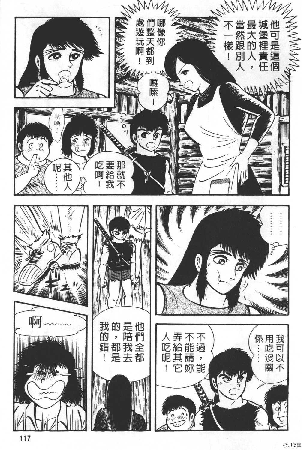 《暴力杰克》漫画最新章节第24卷免费下拉式在线观看章节第【119】张图片