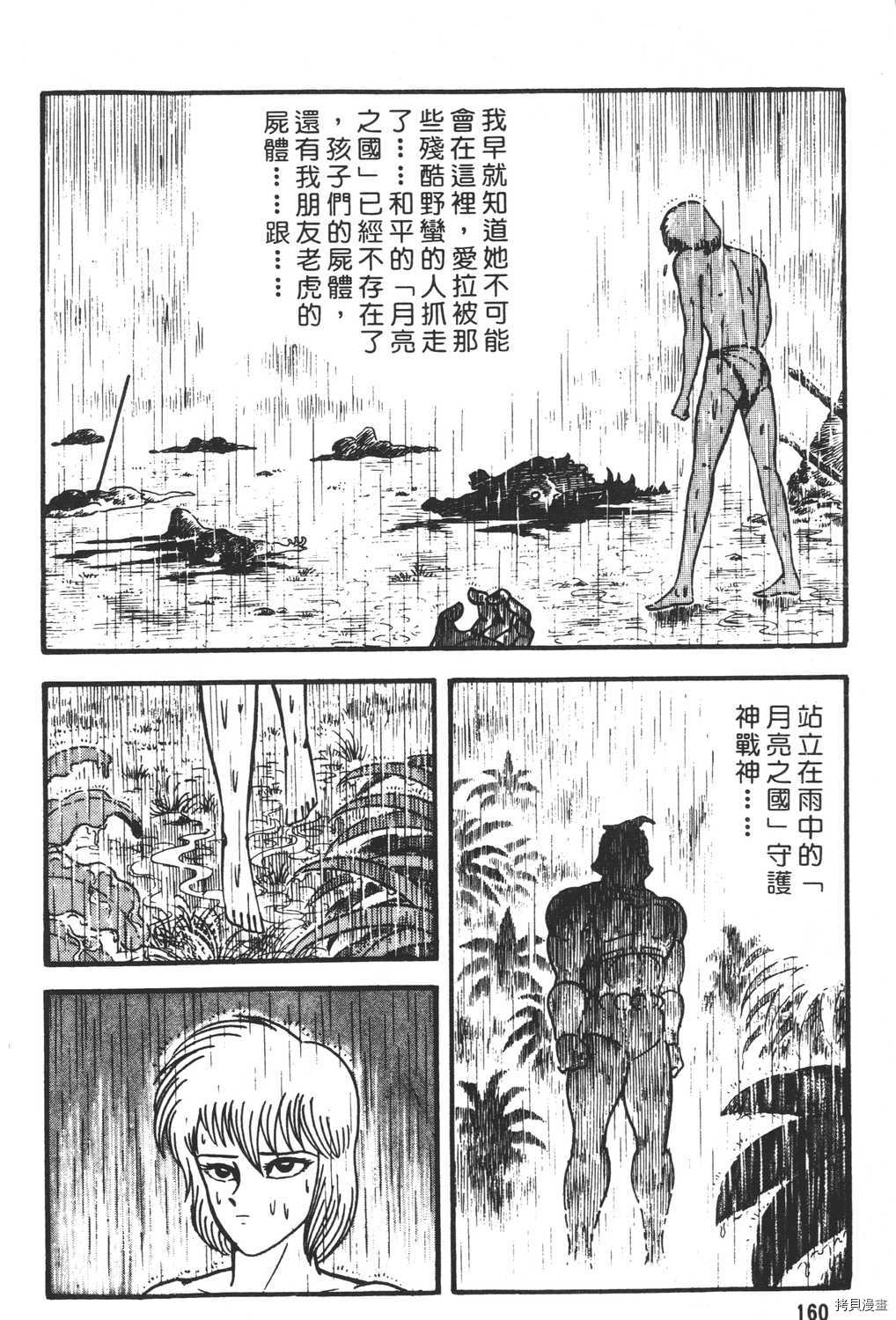 《暴力杰克》漫画最新章节第10卷免费下拉式在线观看章节第【162】张图片