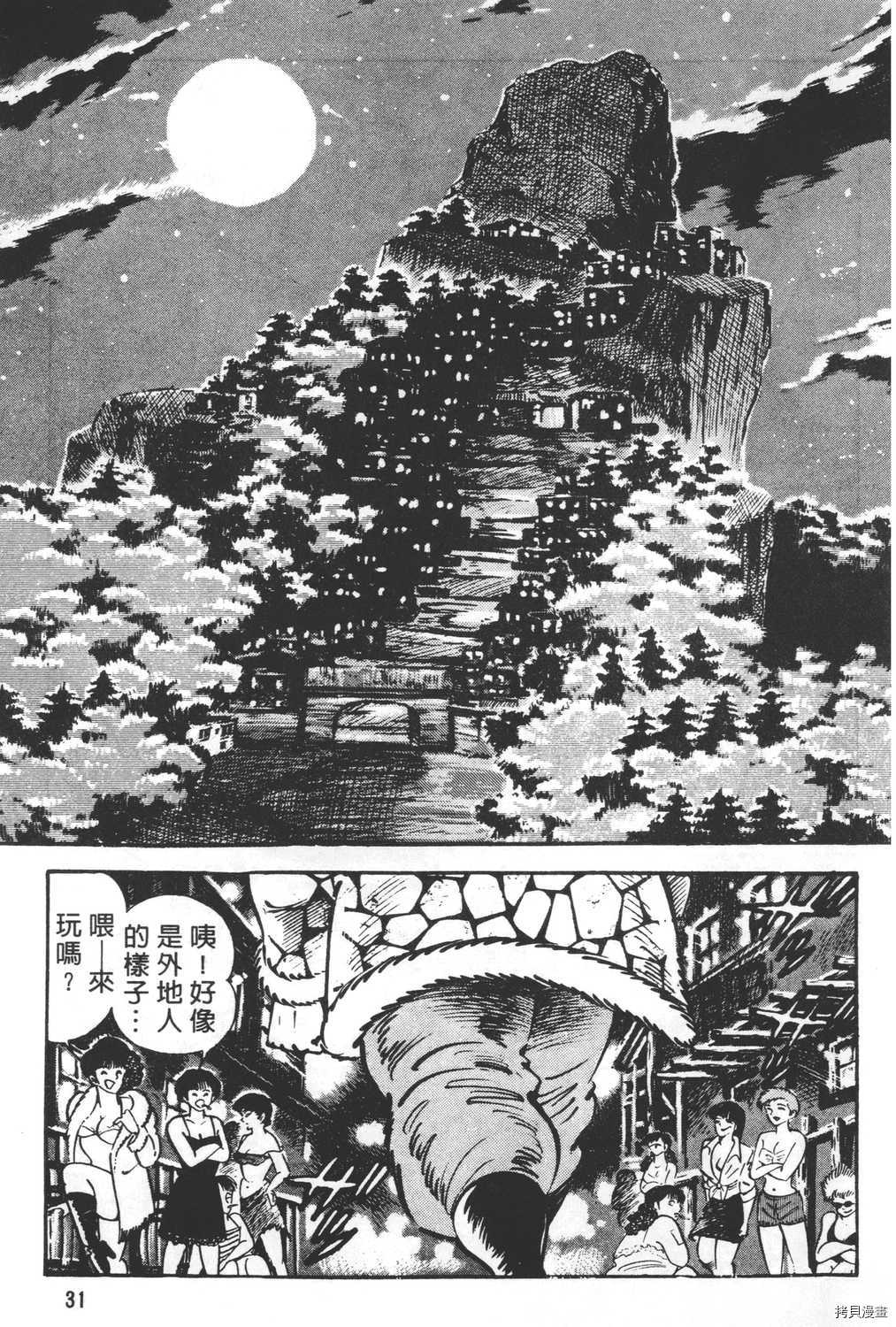 《暴力杰克》漫画最新章节第25卷免费下拉式在线观看章节第【33】张图片