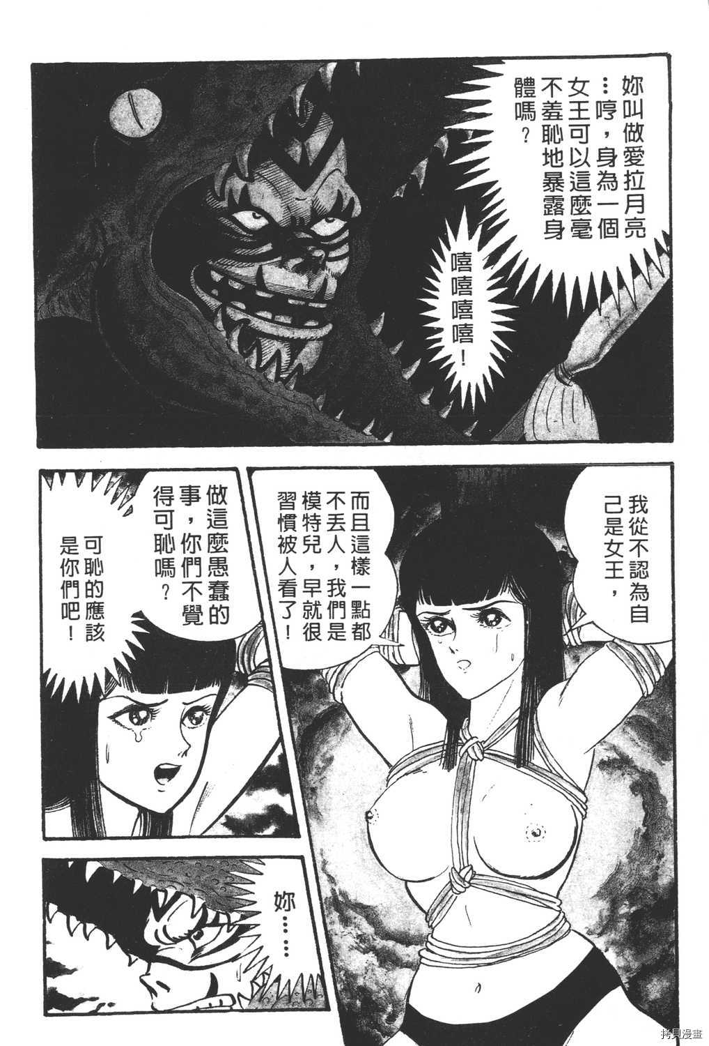 《暴力杰克》漫画最新章节第10卷免费下拉式在线观看章节第【172】张图片