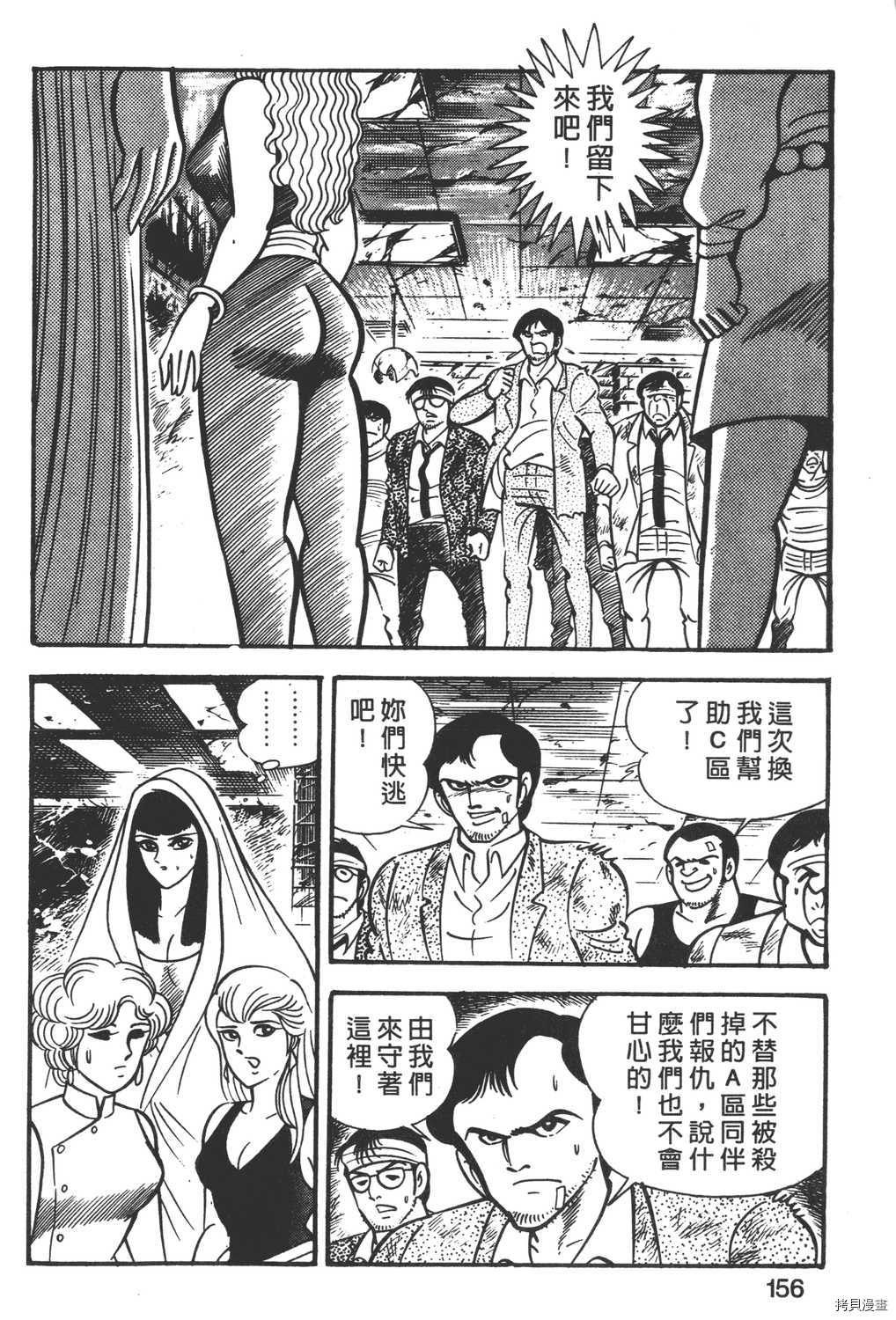 《暴力杰克》漫画最新章节第3卷免费下拉式在线观看章节第【158】张图片