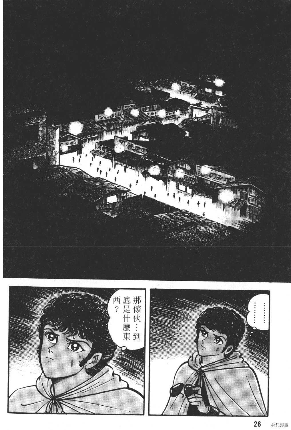 《暴力杰克》漫画最新章节第22卷免费下拉式在线观看章节第【28】张图片