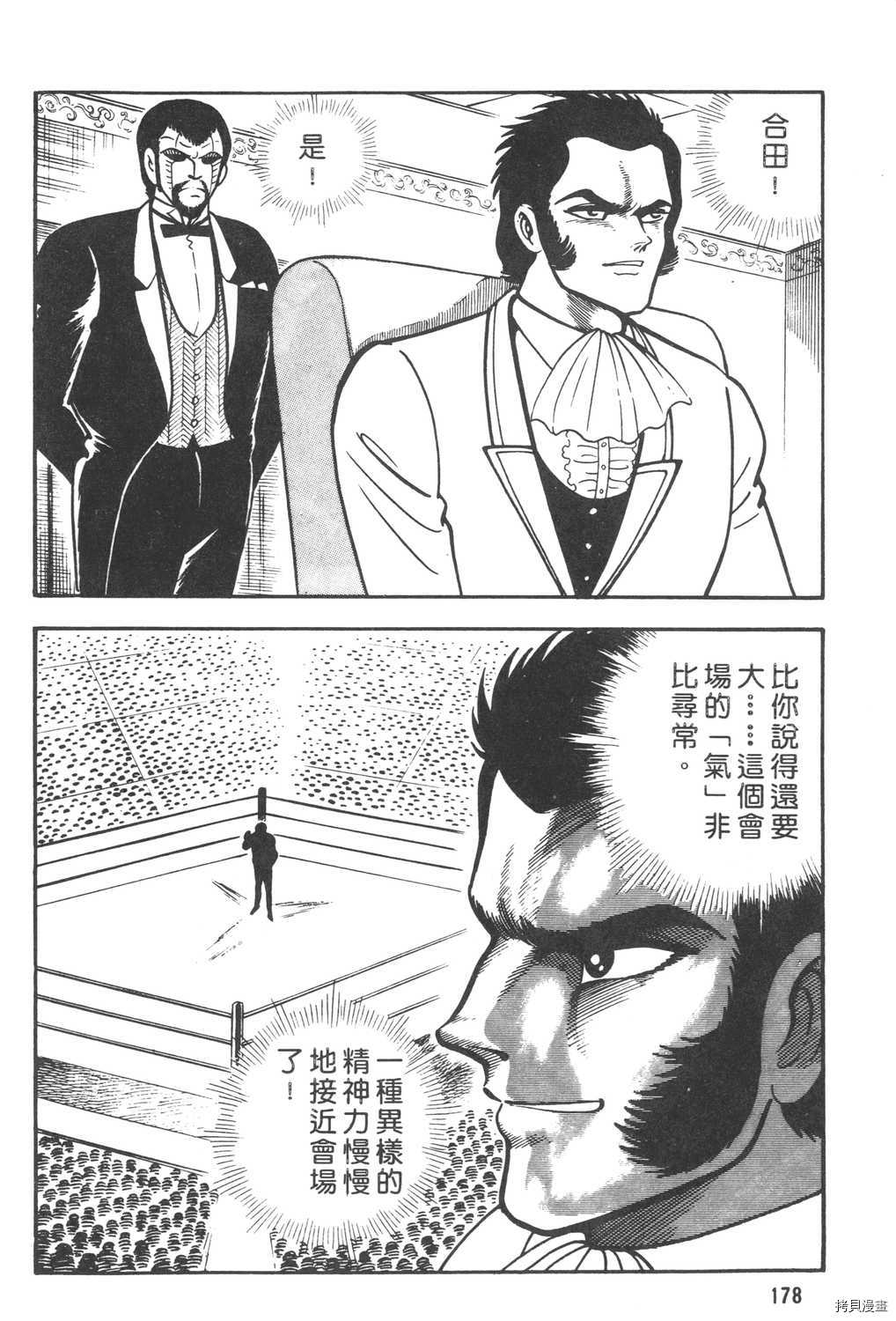 《暴力杰克》漫画最新章节第6卷免费下拉式在线观看章节第【180】张图片