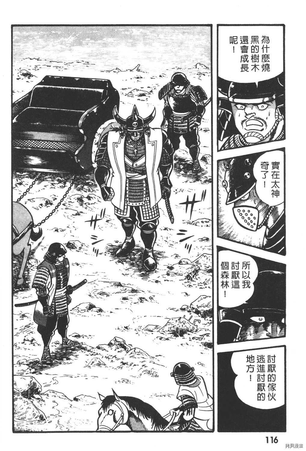 《暴力杰克》漫画最新章节第2卷免费下拉式在线观看章节第【118】张图片