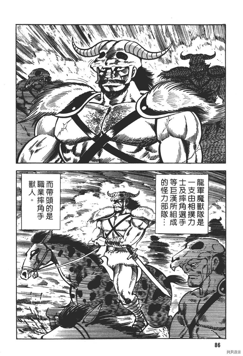 《暴力杰克》漫画最新章节第17卷免费下拉式在线观看章节第【88】张图片