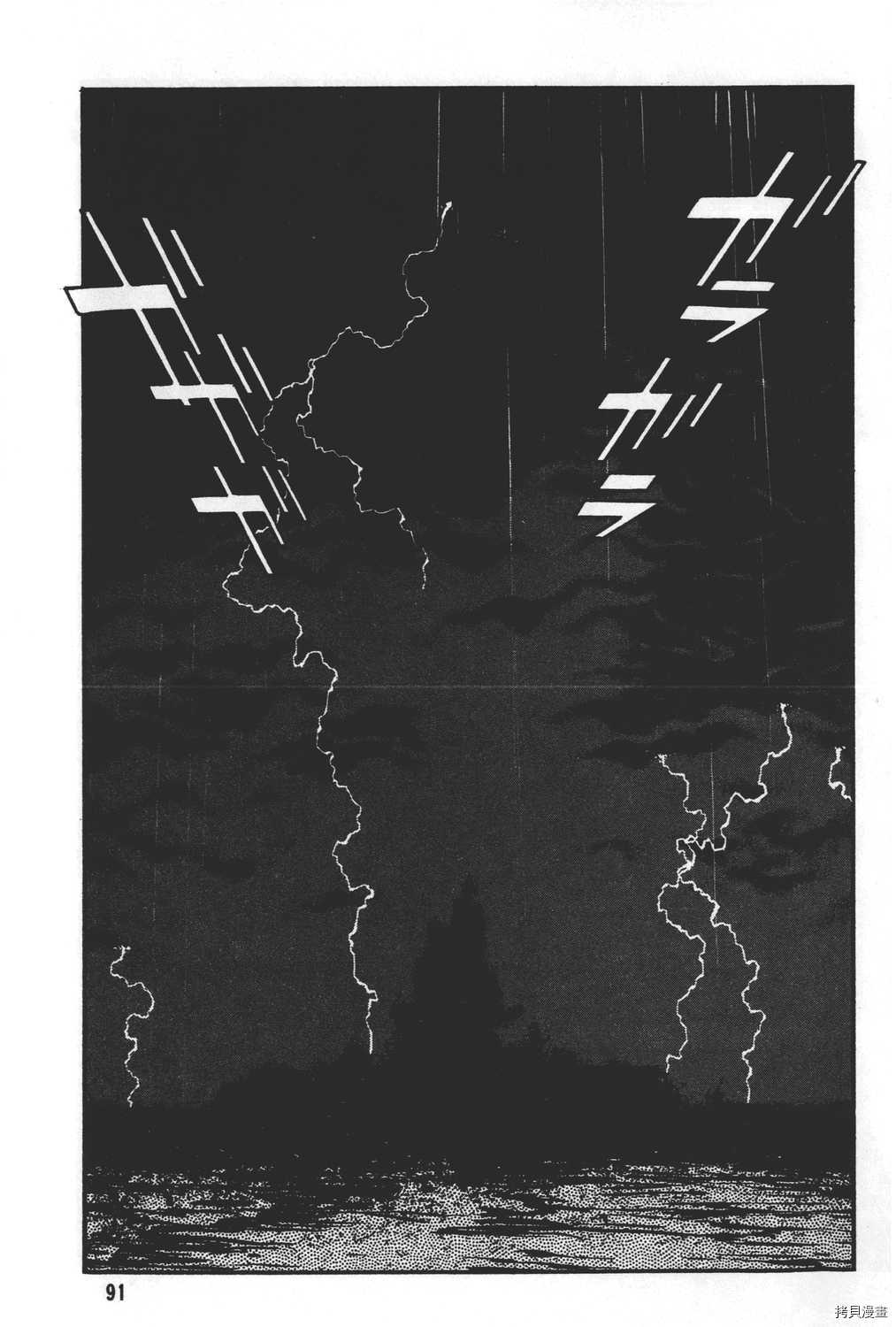 《暴力杰克》漫画最新章节第31卷免费下拉式在线观看章节第【93】张图片