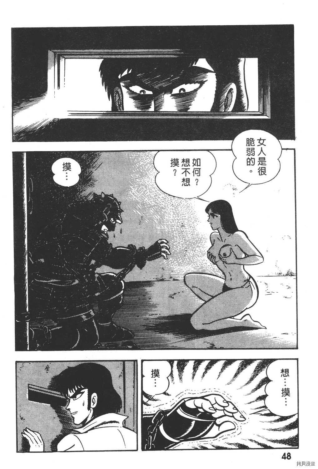 《暴力杰克》漫画最新章节第2卷免费下拉式在线观看章节第【50】张图片