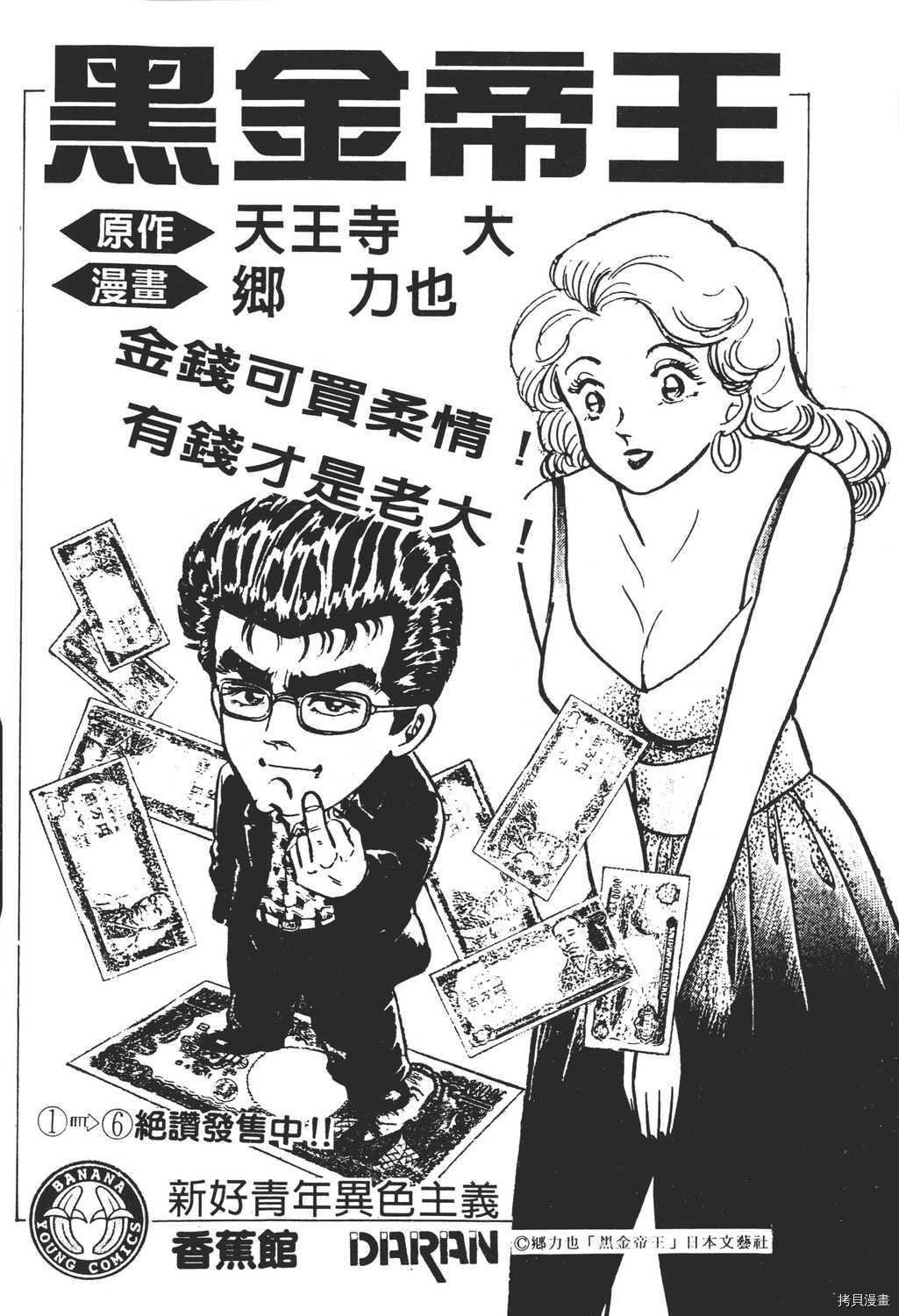 《暴力杰克》漫画最新章节第17卷免费下拉式在线观看章节第【222】张图片