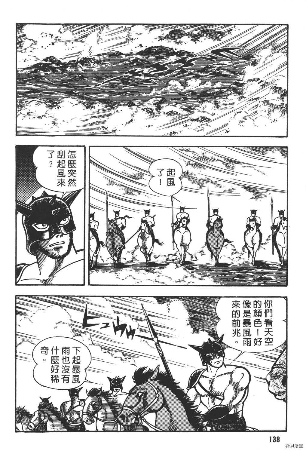 《暴力杰克》漫画最新章节第9卷免费下拉式在线观看章节第【140】张图片