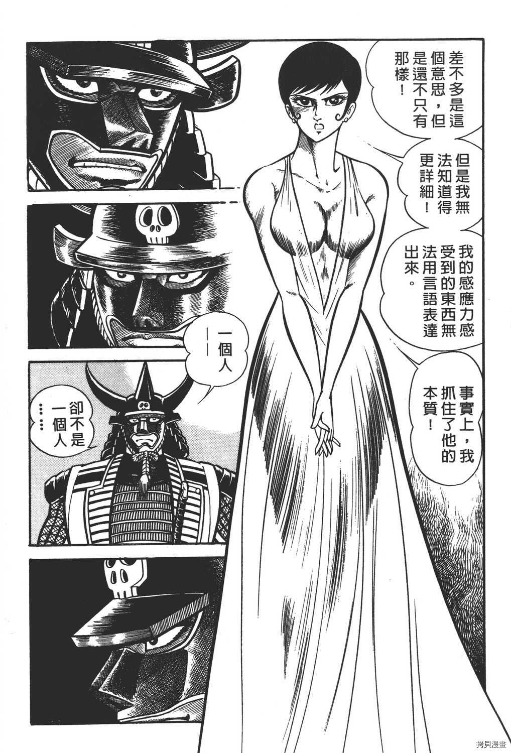 《暴力杰克》漫画最新章节第8卷免费下拉式在线观看章节第【162】张图片