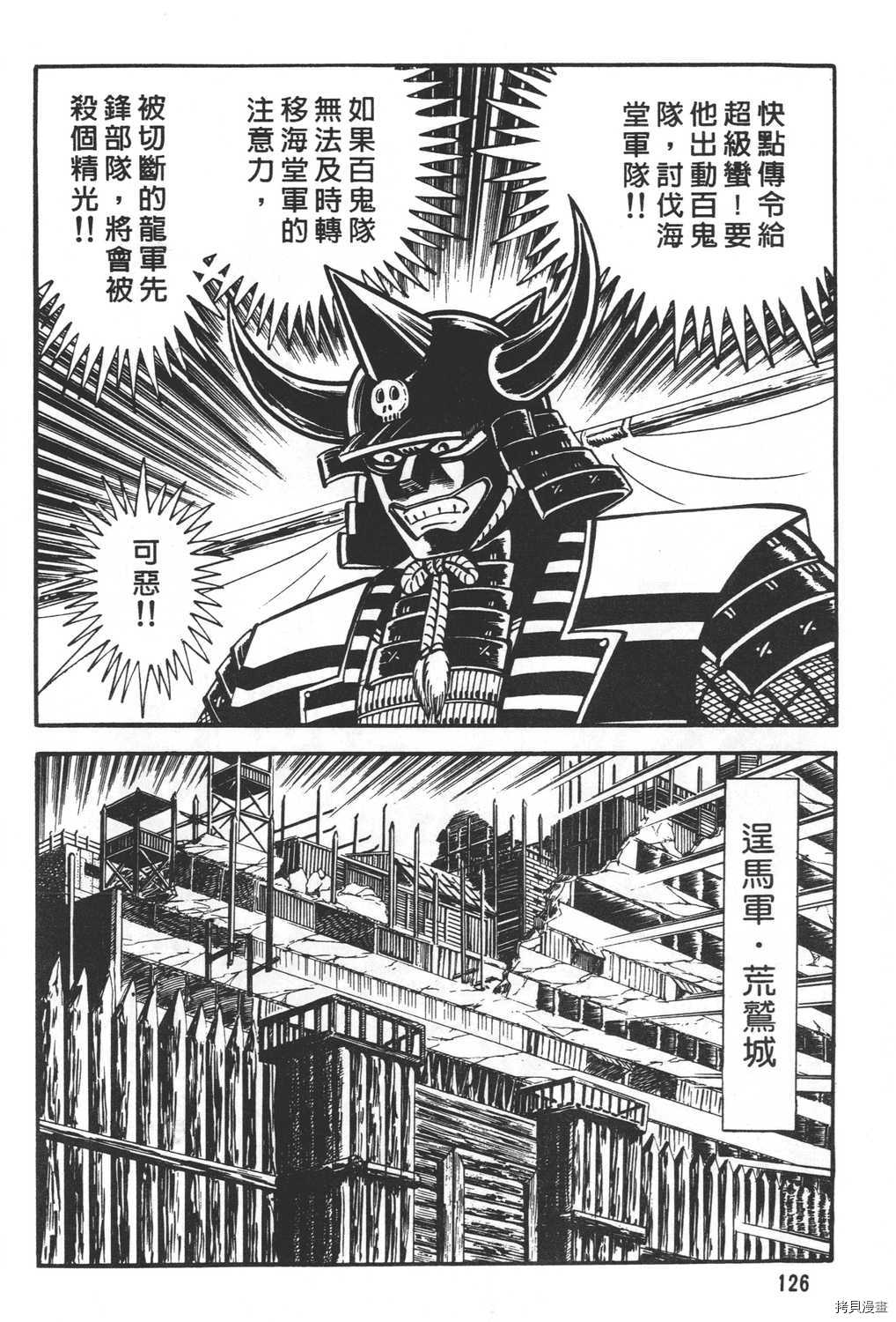 《暴力杰克》漫画最新章节第20卷免费下拉式在线观看章节第【128】张图片