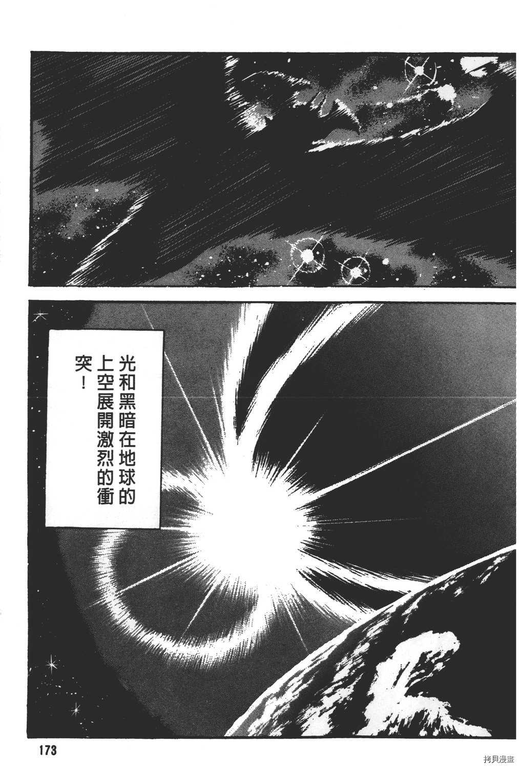 《暴力杰克》漫画最新章节第31卷免费下拉式在线观看章节第【175】张图片