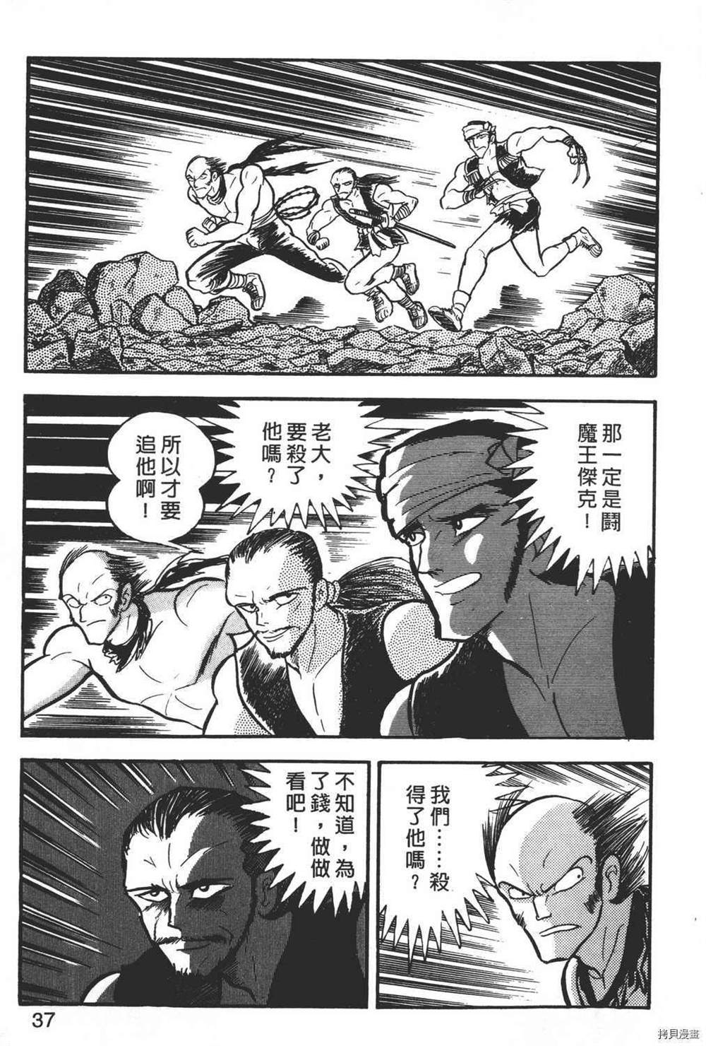 《暴力杰克》漫画最新章节第1卷免费下拉式在线观看章节第【39】张图片