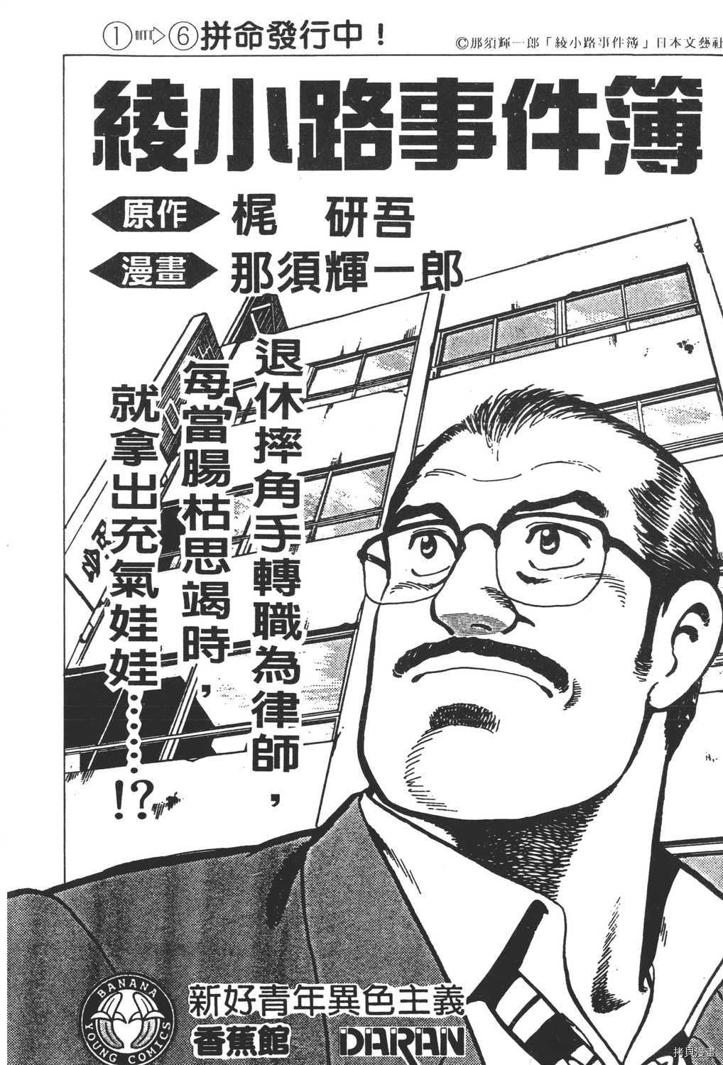 《暴力杰克》漫画最新章节第15卷免费下拉式在线观看章节第【220】张图片