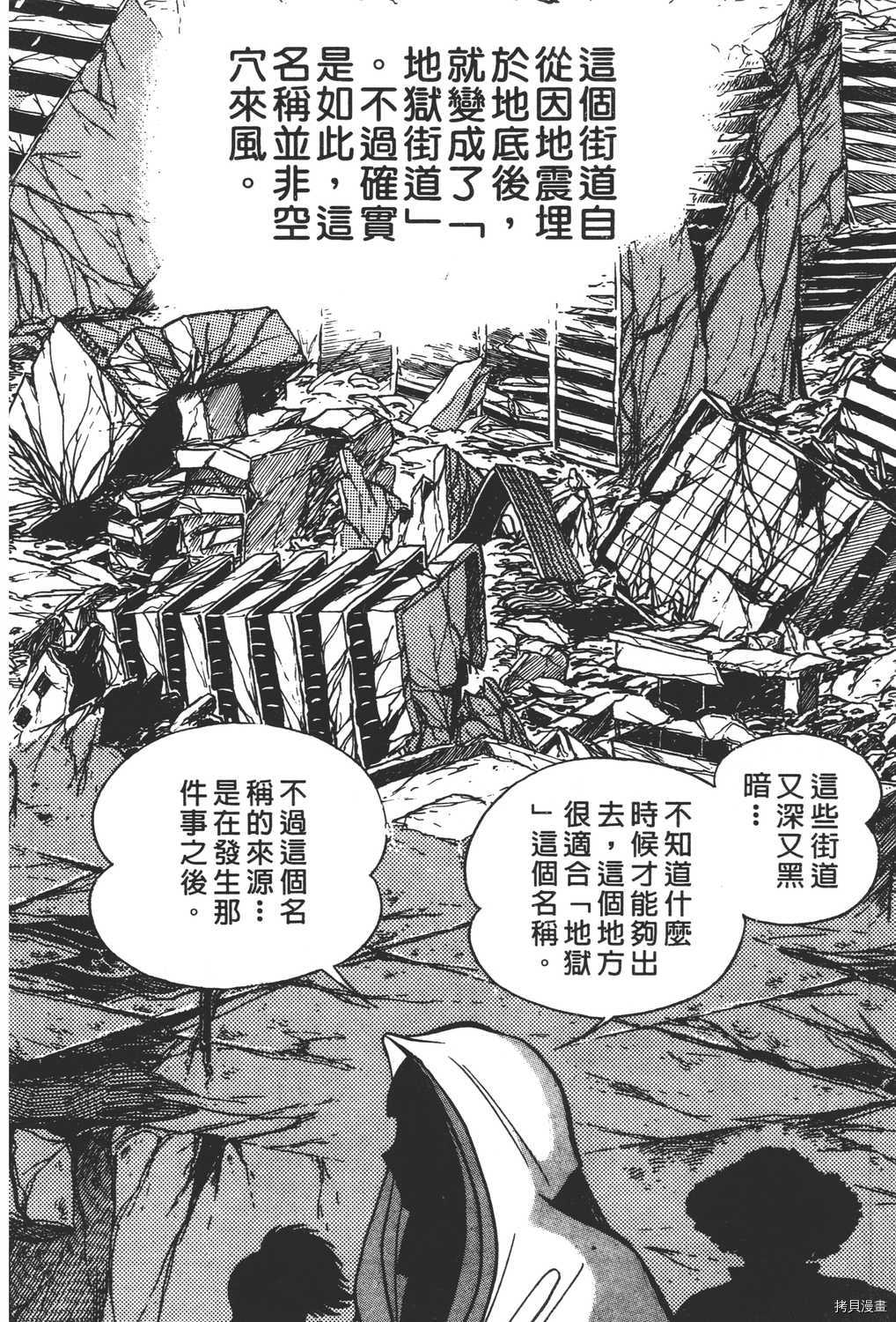 《暴力杰克》漫画最新章节第3卷免费下拉式在线观看章节第【32】张图片