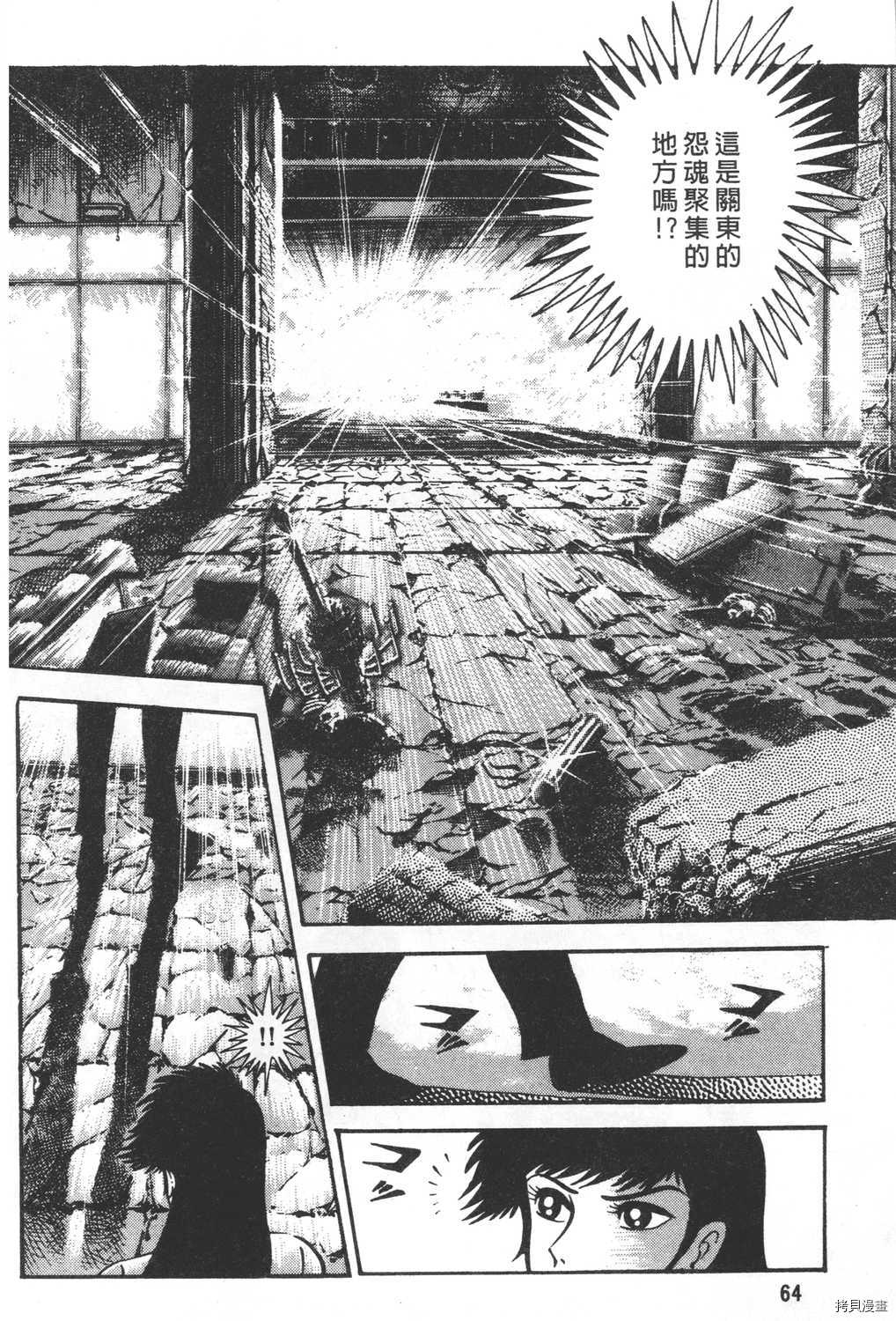 《暴力杰克》漫画最新章节第26卷免费下拉式在线观看章节第【66】张图片