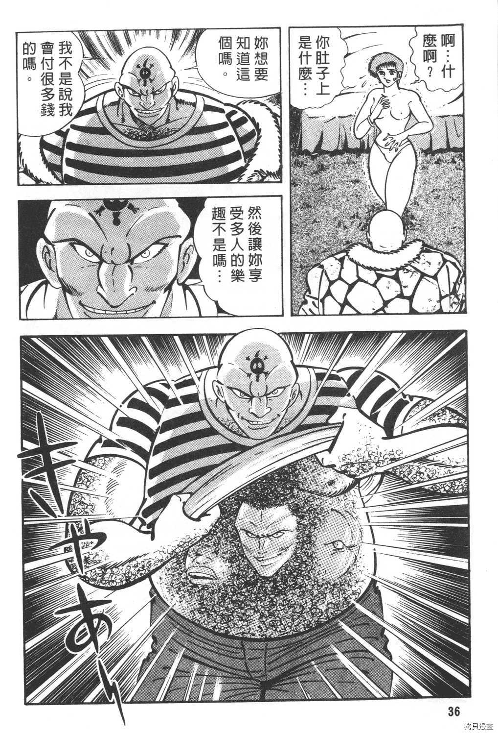 《暴力杰克》漫画最新章节第25卷免费下拉式在线观看章节第【38】张图片