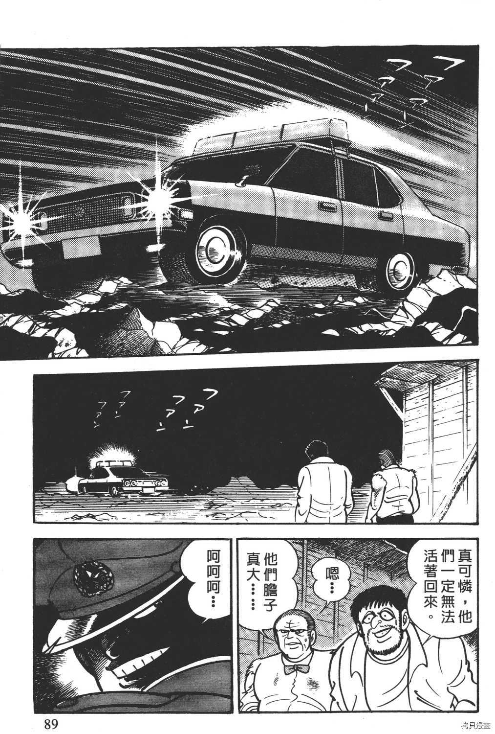 《暴力杰克》漫画最新章节第4卷免费下拉式在线观看章节第【91】张图片