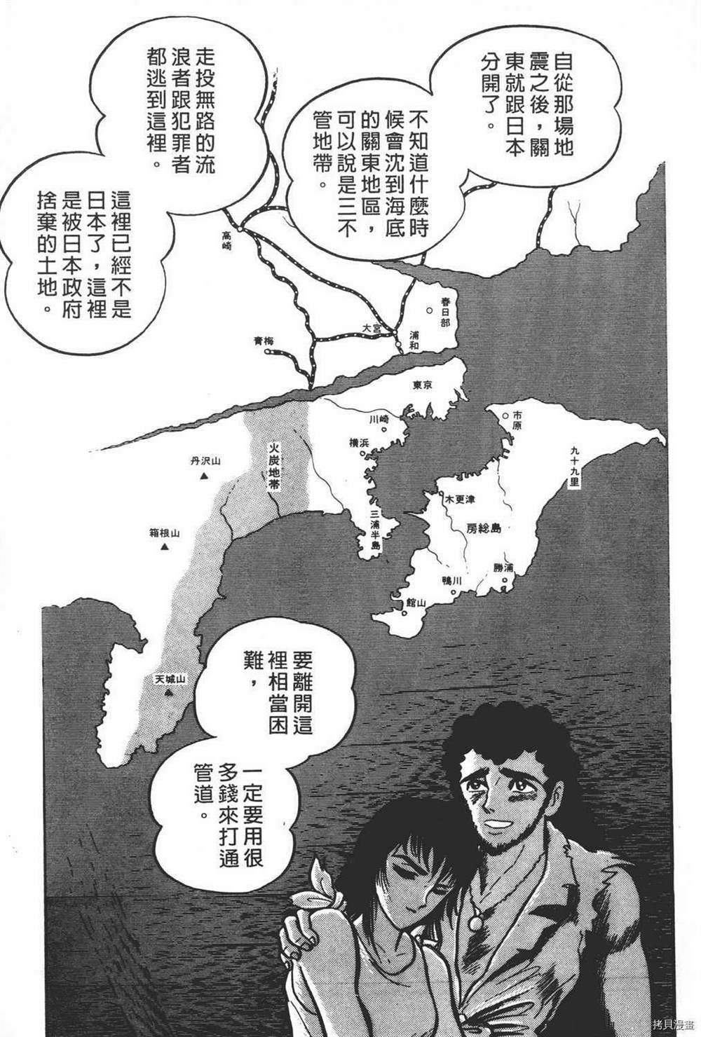 《暴力杰克》漫画最新章节第1卷免费下拉式在线观看章节第【23】张图片