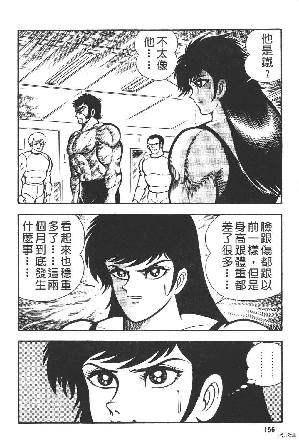 《暴力杰克》漫画最新章节第6卷免费下拉式在线观看章节第【158】张图片