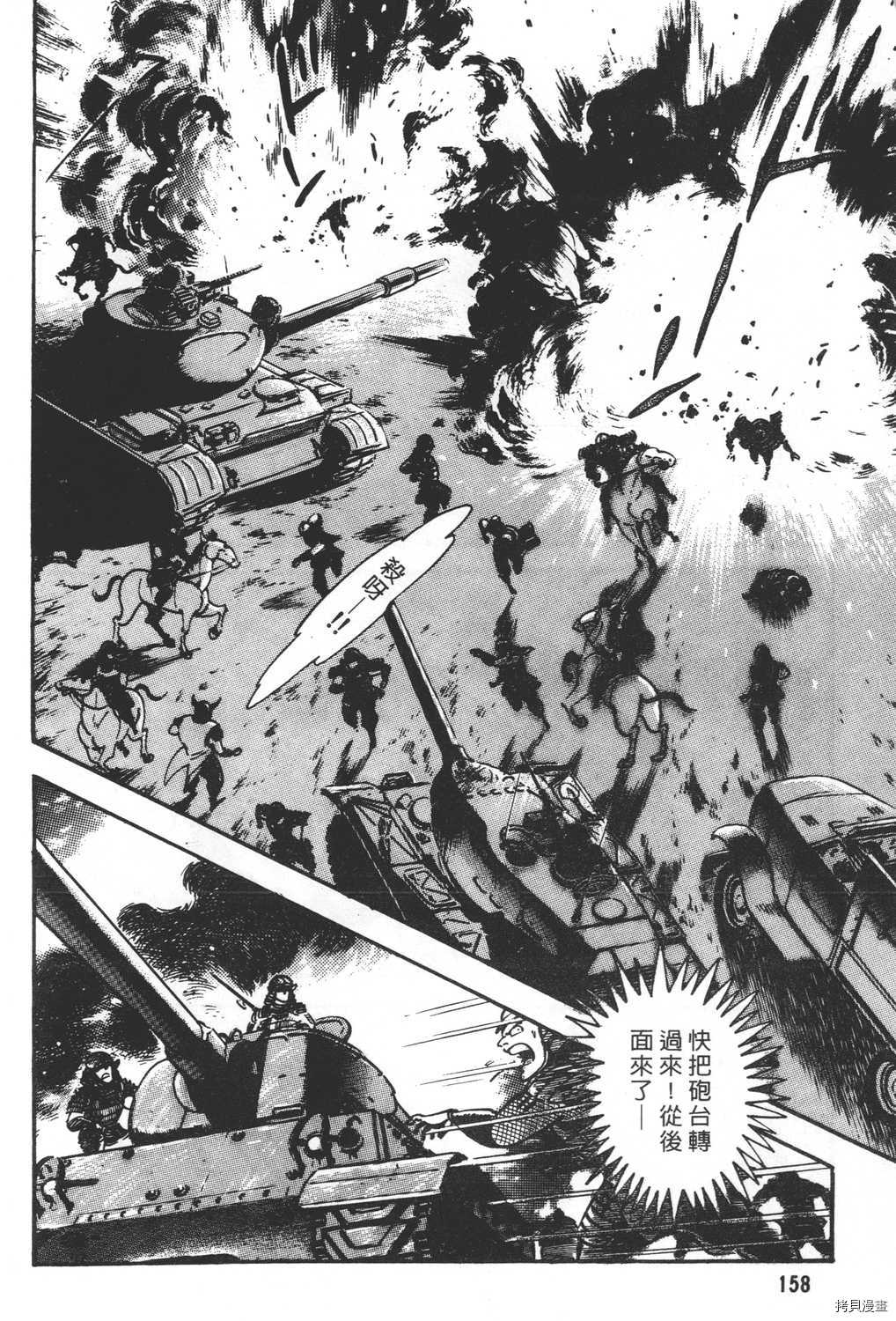 《暴力杰克》漫画最新章节第20卷免费下拉式在线观看章节第【160】张图片