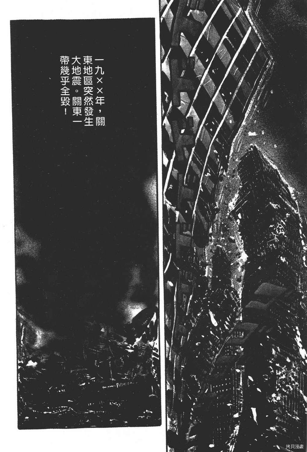 《暴力杰克》漫画最新章节第1卷免费下拉式在线观看章节第【6】张图片