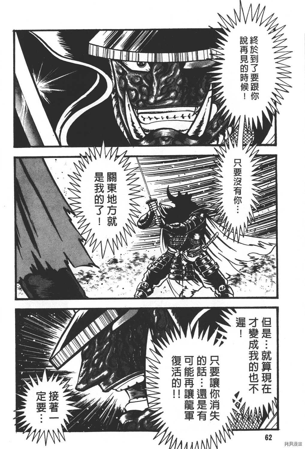《暴力杰克》漫画最新章节第31卷免费下拉式在线观看章节第【64】张图片