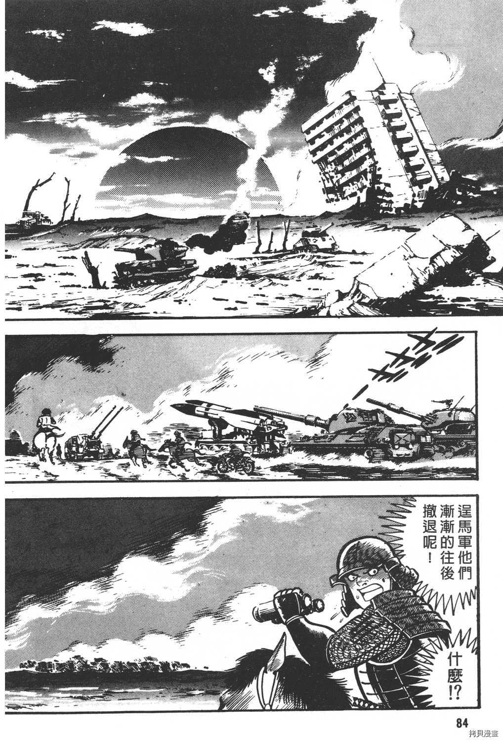 《暴力杰克》漫画最新章节第21卷免费下拉式在线观看章节第【86】张图片