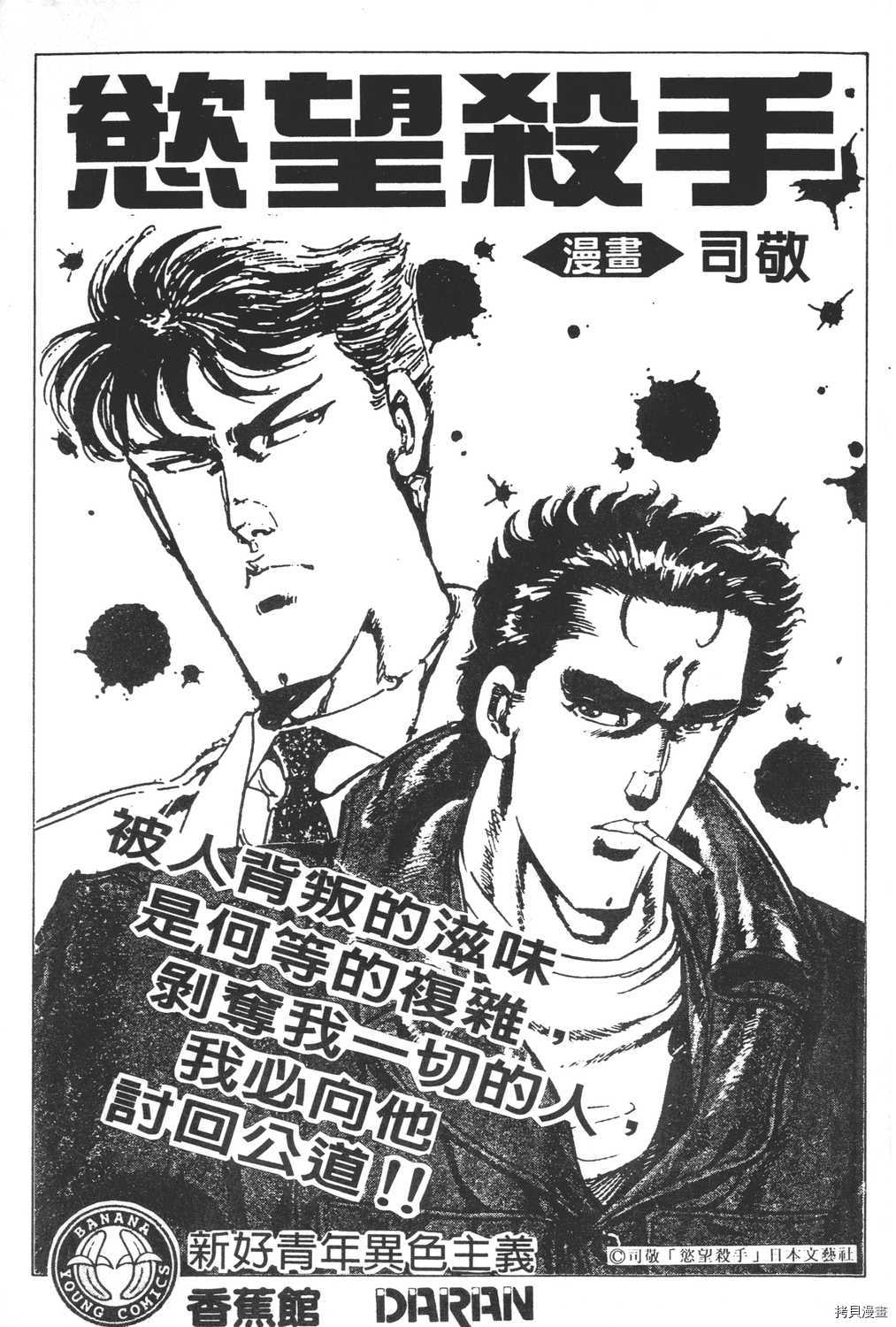 《暴力杰克》漫画最新章节第12卷免费下拉式在线观看章节第【207】张图片