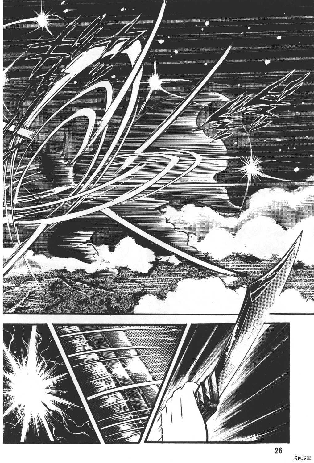 《暴力杰克》漫画最新章节第31卷免费下拉式在线观看章节第【28】张图片