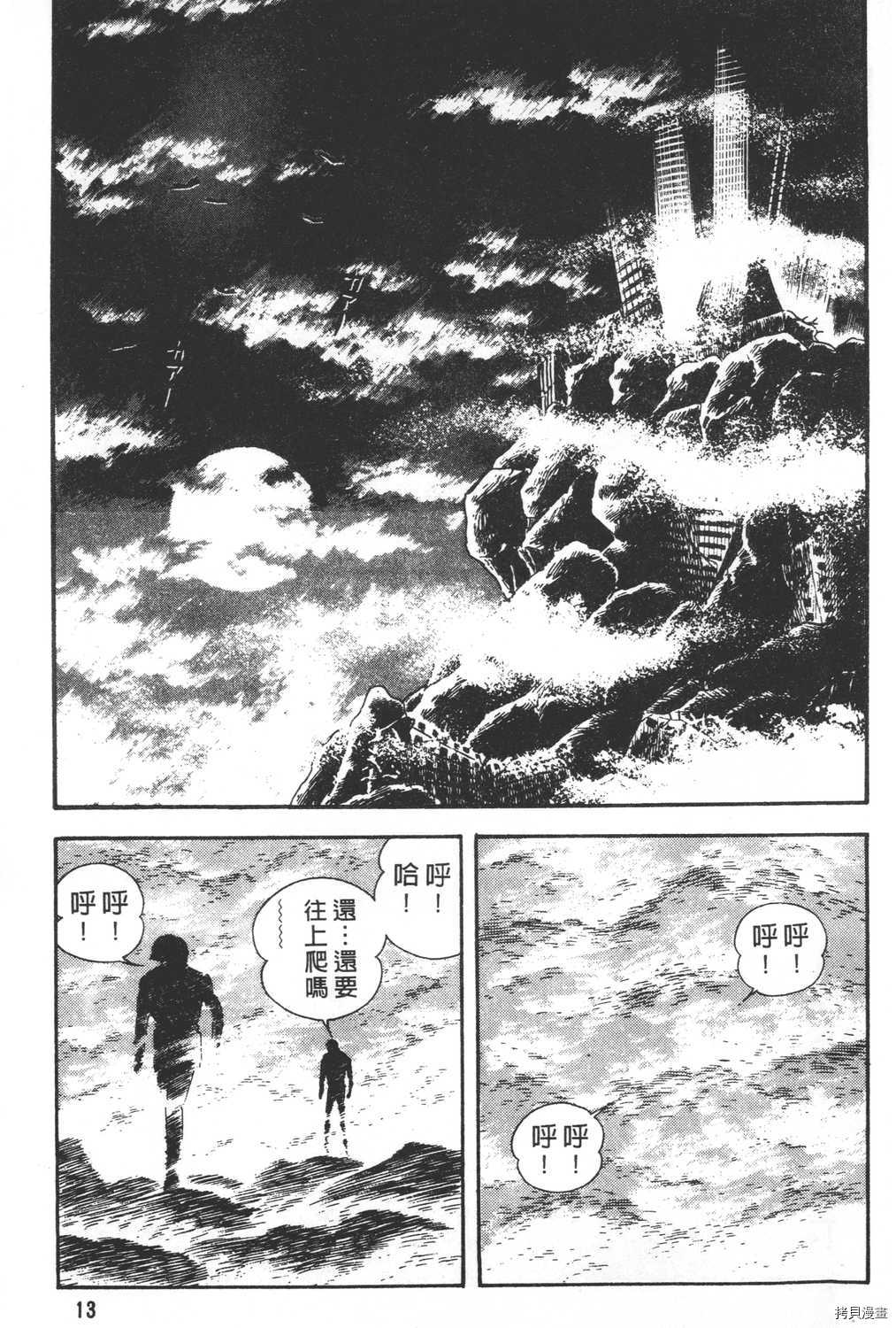 《暴力杰克》漫画最新章节第26卷免费下拉式在线观看章节第【15】张图片